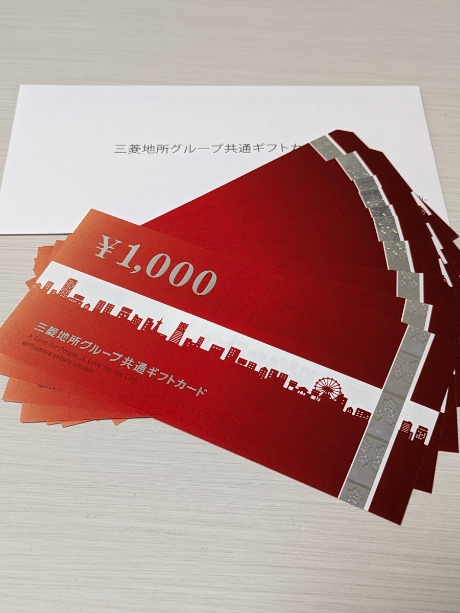 三菱地所グループ共通ギフトカード　10枚10,000円分_画像1