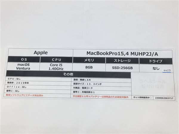 MacBookPro 2019 year sale MUHP2J/A[ safety guarantee ]