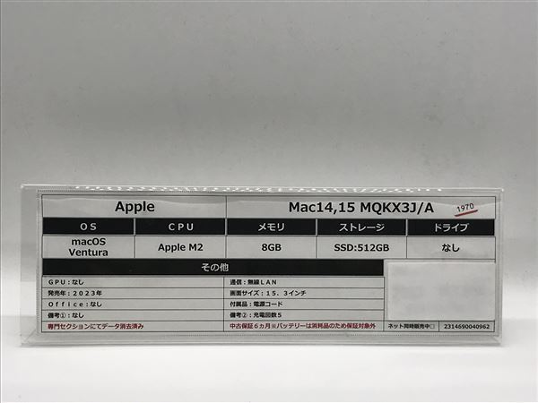 MacBookAir 2023 year sale MQKX3J/A[ safety guarantee ]