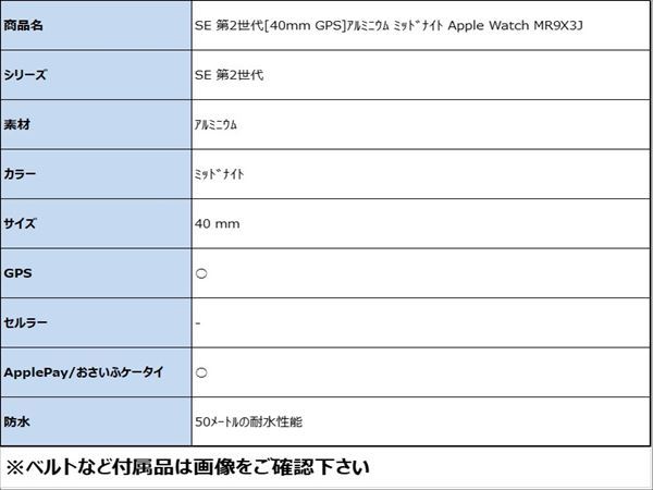 SE 第2世代[40mm GPS]アルミニウム ミッドナイト Apple Watch …_画像2