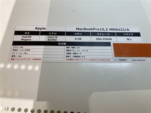 MacBookPro 2018年発売 MR9U2J/A【安心保証】_画像2