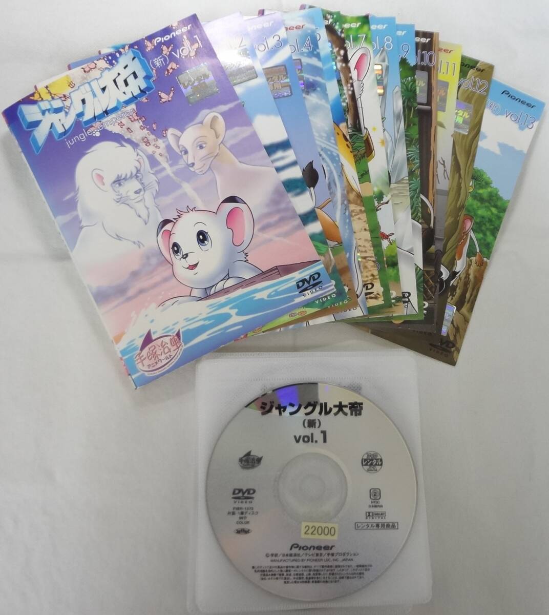 送料無料　レンタル落ち中古DVD　ジャングル大帝（新）　全13巻セット
