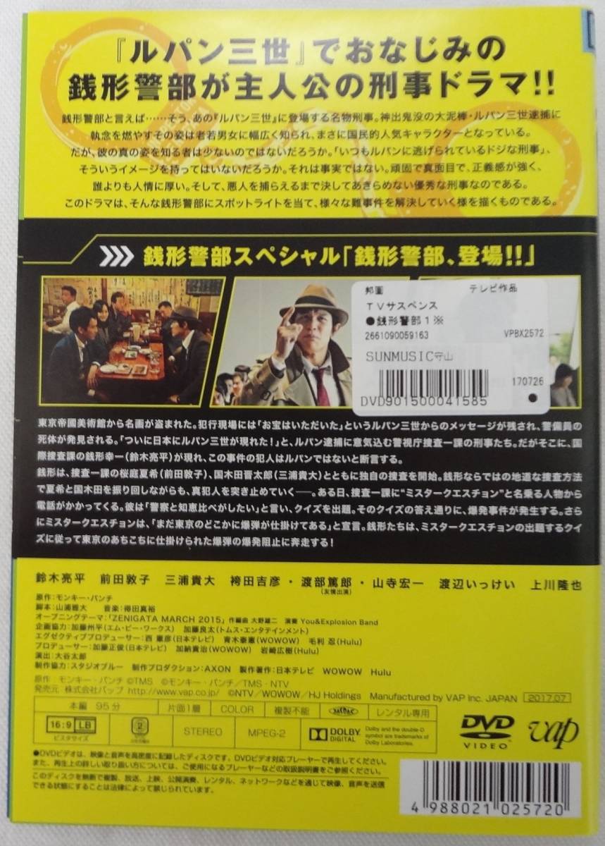 送料無料　レンタル落ち中古DVD　日テレ×WOWOW×Hulu 共同製作ドラマ 銭形警部　全5巻セット