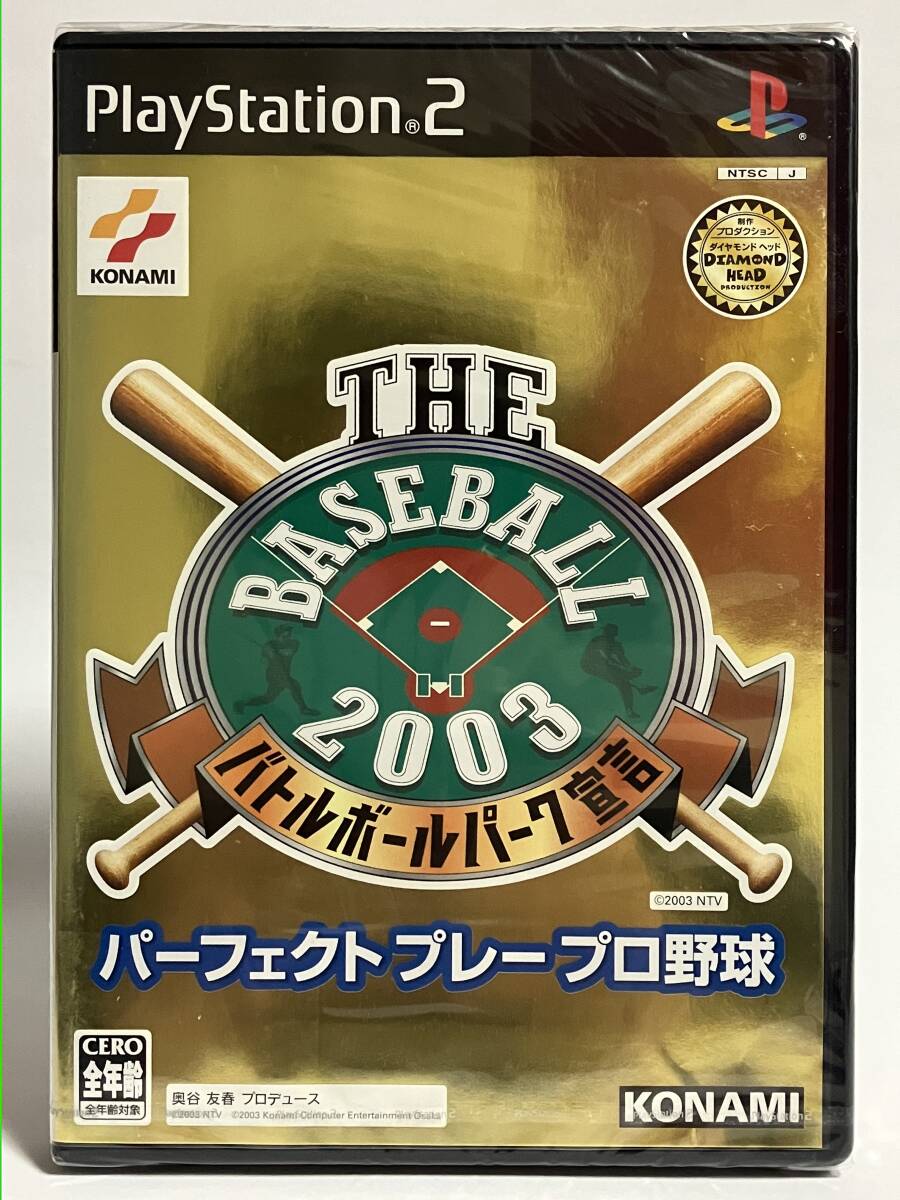 未開封 PS2 THE BASEBALL 2003 バトルボールパーク宣言 パーフェクトプレープロ野球 プレイステーション2ソフト プレステ2