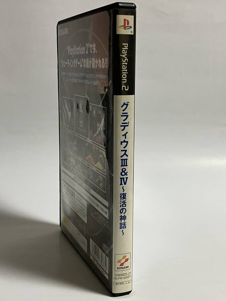 PS2 グラディウス 3&4 ～復活の神話～ Ⅲ＆Ⅳ プレイステーション2ソフト プレステ2_画像3