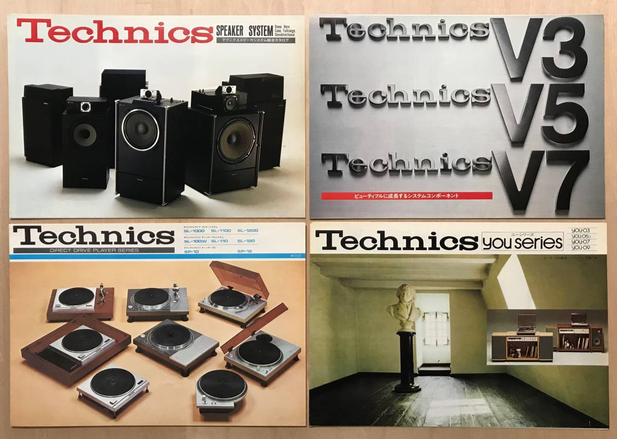 ★レア！1970年代中心「 Technics 古い カタログ 20冊セット 」アンプ や プレーヤ等 オーディオの古い稀少なカタログ 送料一律￥230_画像3