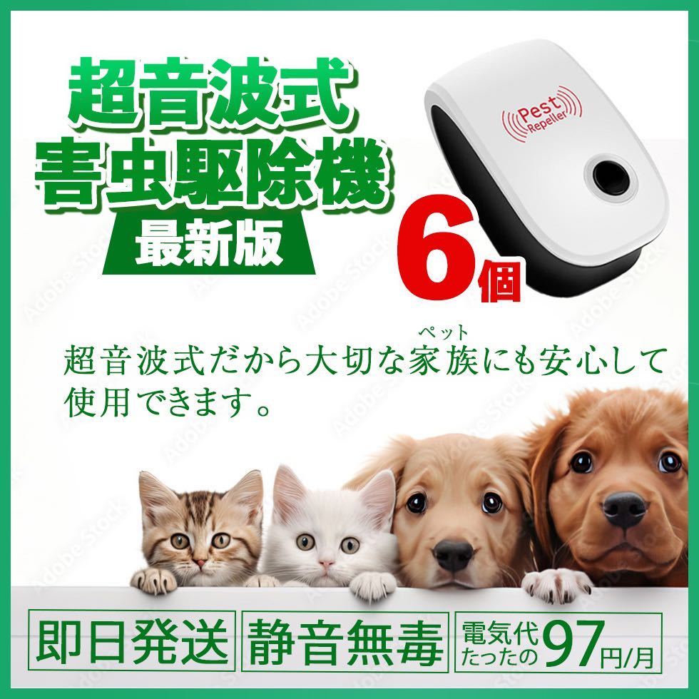 値下げセール中　超音波 ネズミ駆除 ネズミ 退治 対策 虫除け 虫よけ 超音波式 害虫駆除 撃退 害獣 ハエ ゴキブリ ネズミ ダニ ハエ_画像1