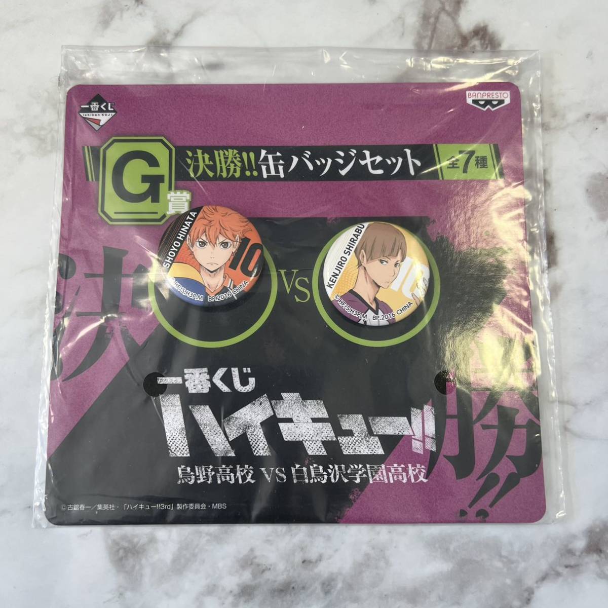 ハイキュー バボカ 新品未開封 box 24パック入 第10弾 いざ決勝戦へ ハイキュー 優勝校 ハイキュー バボカ 新品未開封 box 24パック