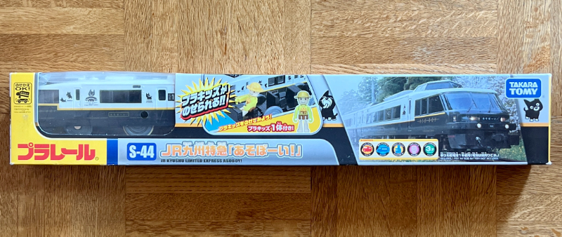 タカラトミー プラレール S-44 JR九州特急 あそぼーい！ 未使用品 廃盤品 送料無料 TAKARA TOMY_画像1