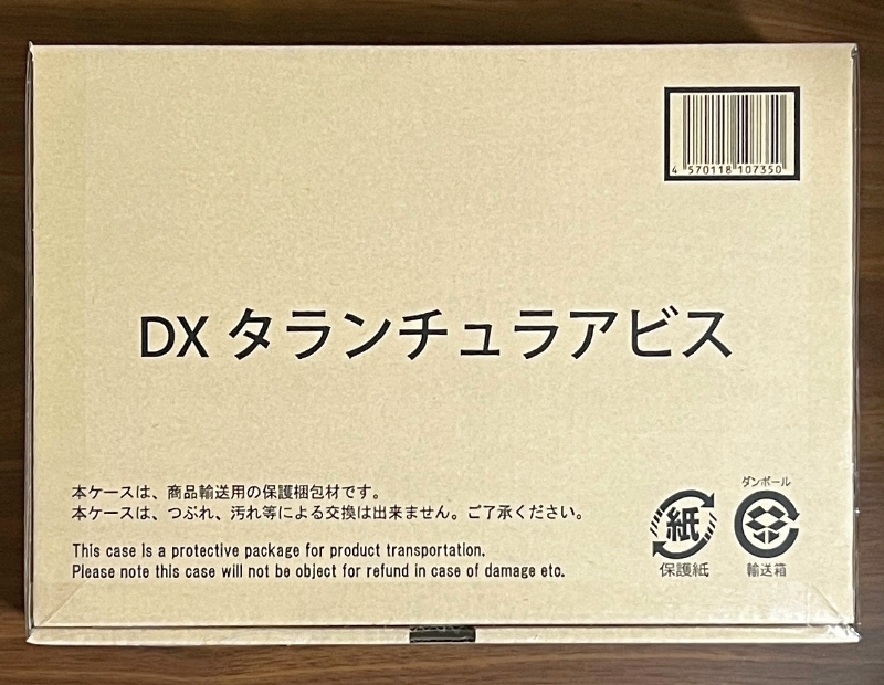 王様戦隊キングオージャー DXタランチュラアビス 未使用品 ラスト1点 ピードチェーンソー(金色) シケイダーブレード(金色) 付属 プレバン_画像1