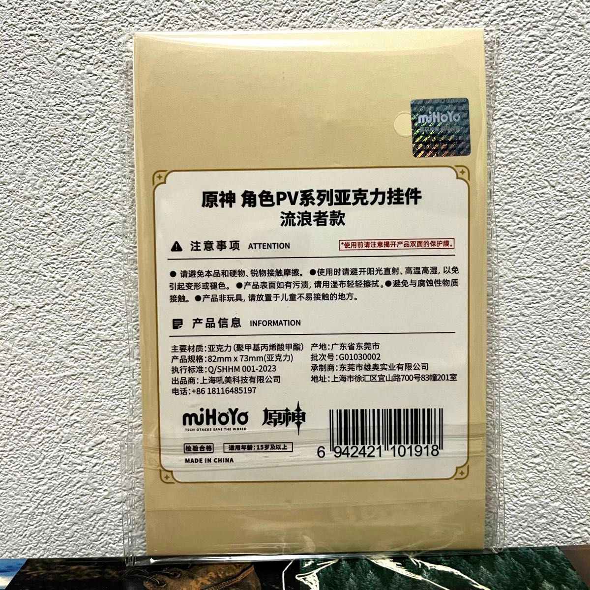 原神　放浪者　スカラマシュ　PVシリーズ　アクリルストラップ　公式正規品