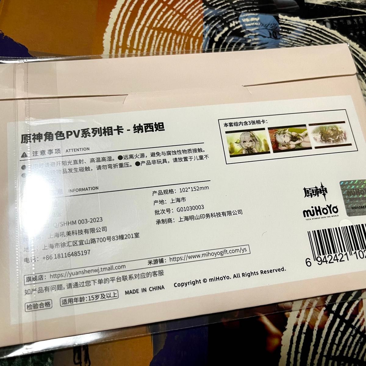 原神 ナヒーダ PVシリーズ フォトカード 公式正規品|Yahoo 原神 ナヒーダ PVシリーズ フォトカード 公式正規品|Yahoo