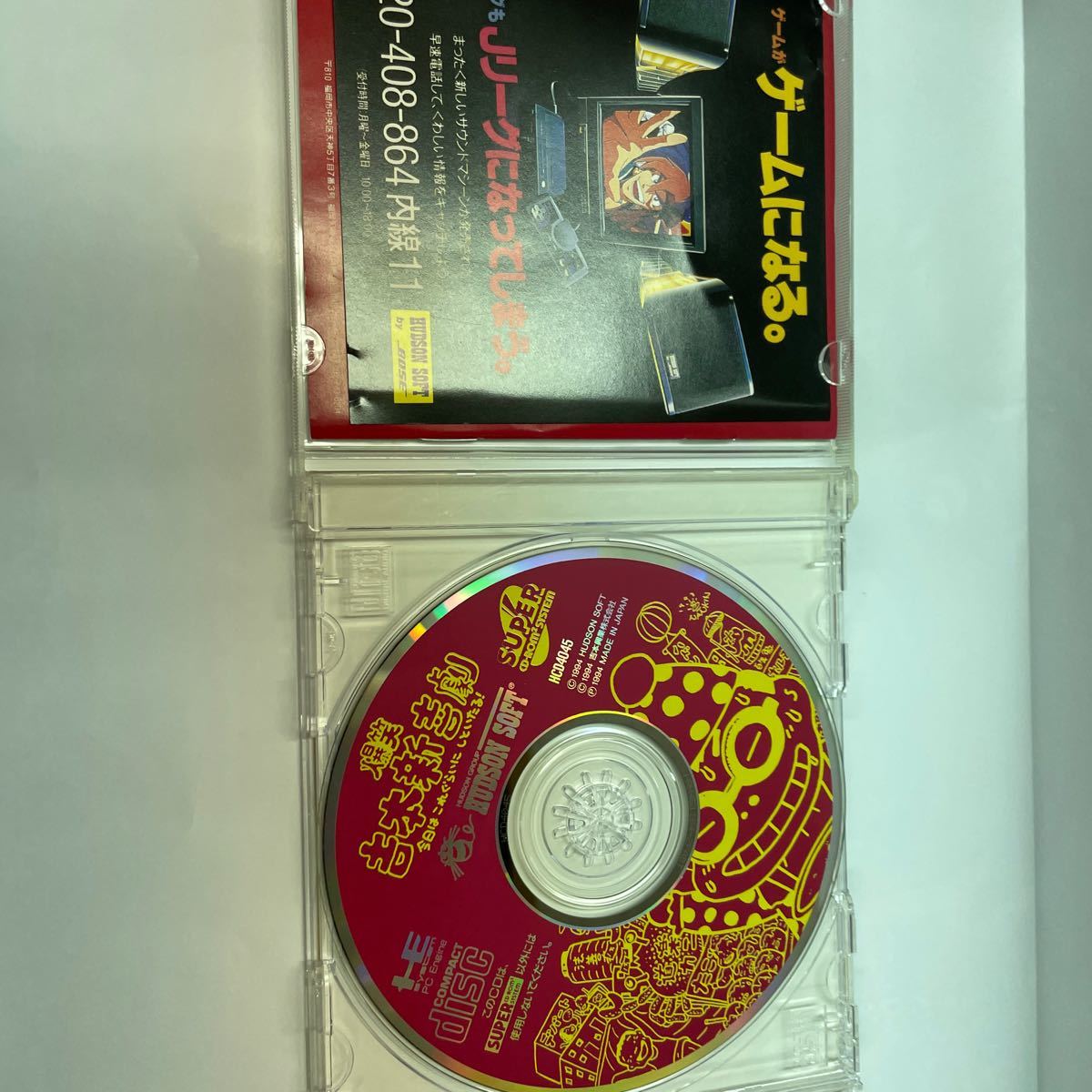 中古★PCエンジンスーパーCDソフト 爆笑 吉本新喜劇 説明書付 帯なしの画像2