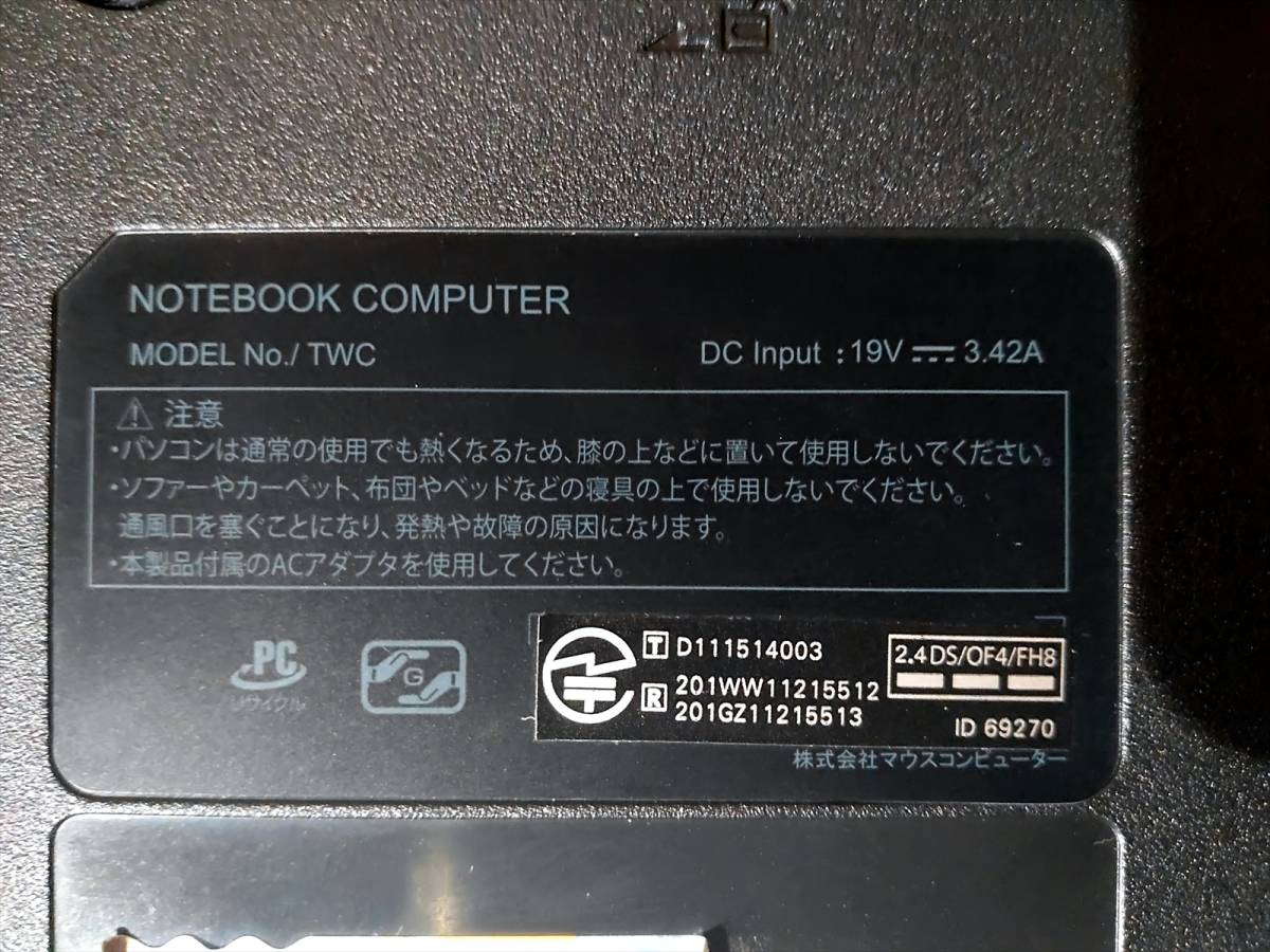 ベアボーン状態 2台+ACアダプター本体 x1 ★ ジャンク マウスコンピューター LB-F315X-SH-FS 第3世代 intel CPU対応_画像10