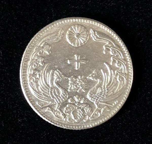 ◇ 美品 ヤタガラス 八咫烏 10銭銀貨 大正8年 近代 貨幣 通貨 古銭 骨董_画像1