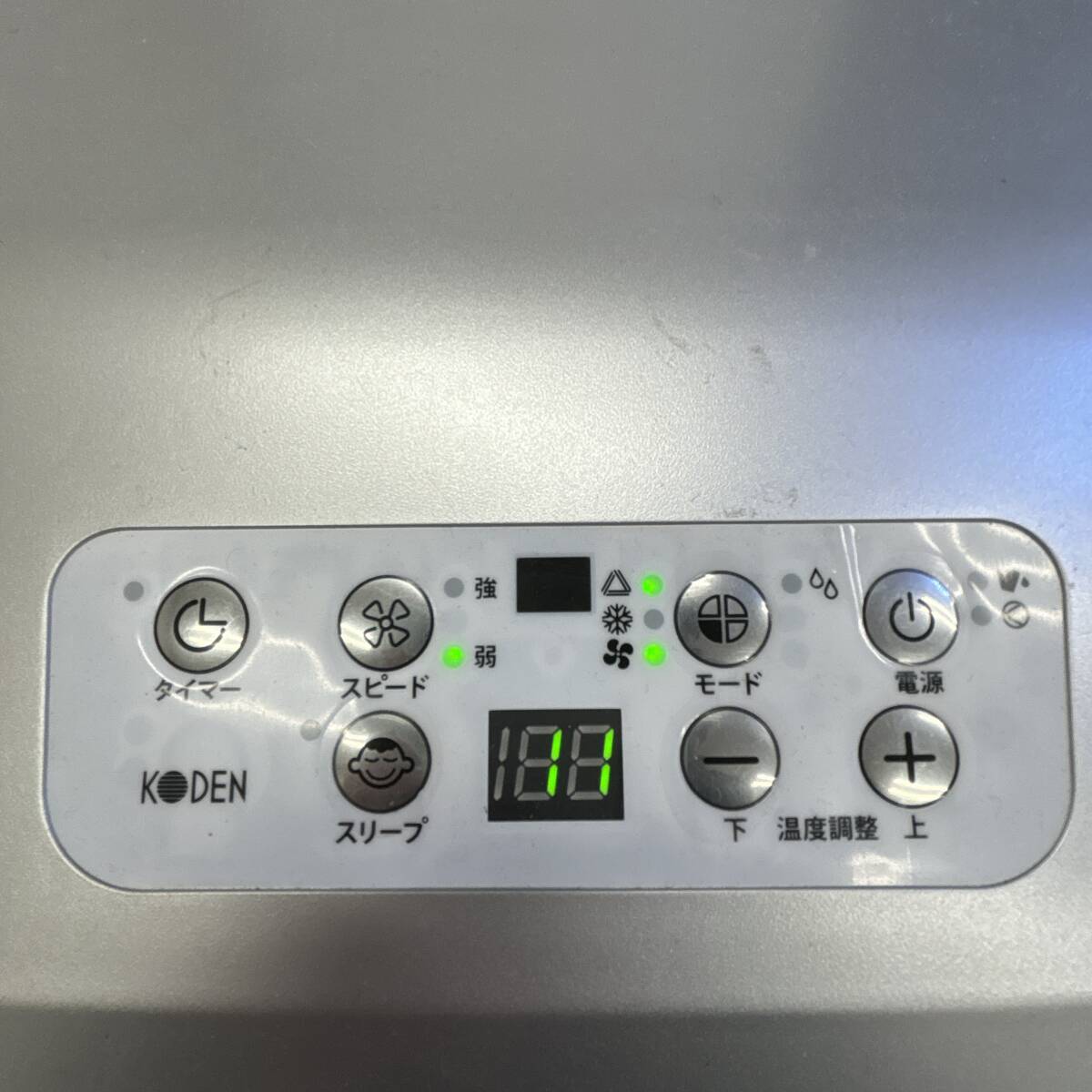 【直接引取可】KODEN コウデン 移動式クーラー 20年製 スポットクーラー 6畳用相当 KEP251R 欠品あり 排熱ダクト ノンドレン式 Y222-2の画像8