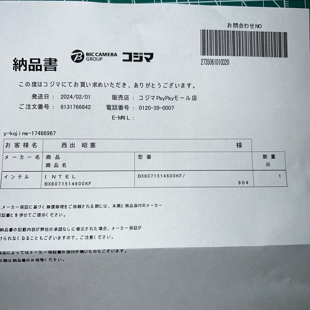 Intel Core i5 14600kf 本体のみ使用時間少ない 動作確認済み Intel Core i5 14600kf 本体のみ使用時間少ない 動作確認済み