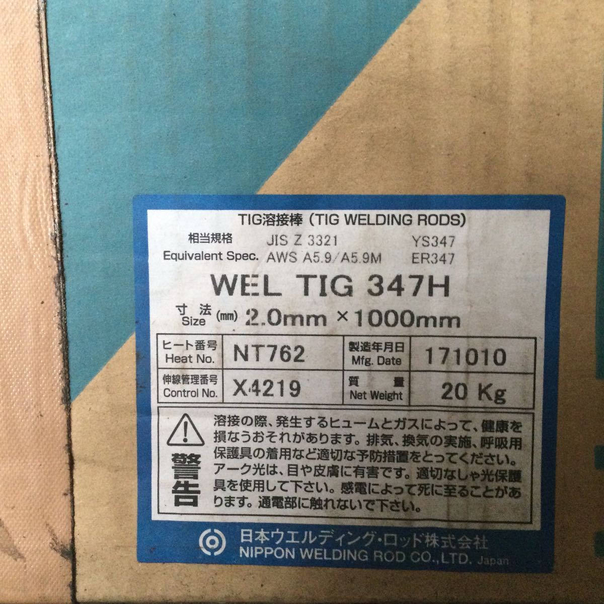 ステンレス鋼 TIG溶接棒 WEL TIG H347 2.0X1000　20kg 日本ウエルディング・ロッド株式会社 TIG棒_画像1