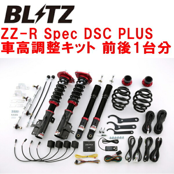 ブリッツDAMPER ZZ-R Spec DSC PLUS車高調 C25/CC25セレナ MR20DE 2005/5～2010/11_画像1