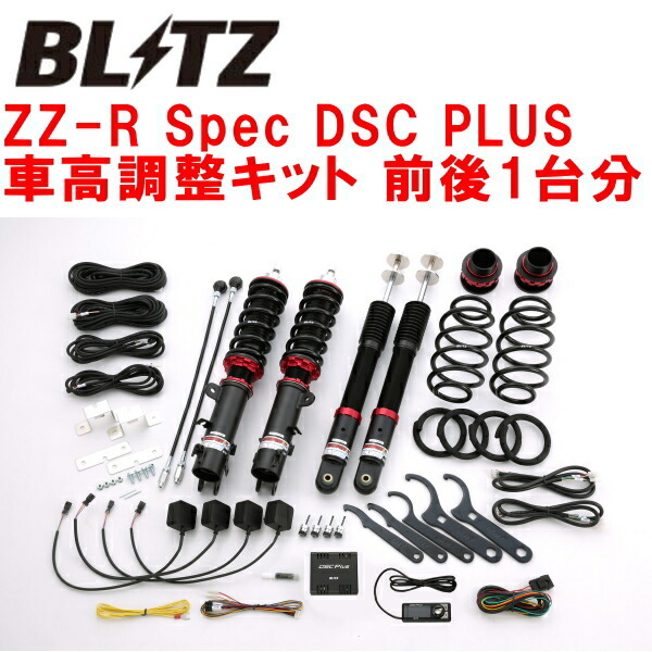 ブリッツDAMPER ZZ-R Spec DSC PLUS車高調 JF1ホンダN-BOX+ S07A 2012/7～2017/9_画像1