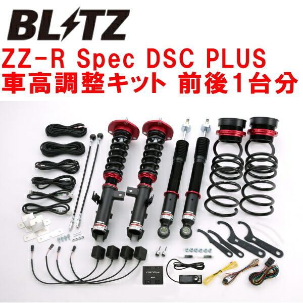 ブリッツDAMPER ZZ-R Spec DSC PLUS車高調 ZRR70WノアSi G's 3ZR-FAE 2010/6～2014/1_画像1