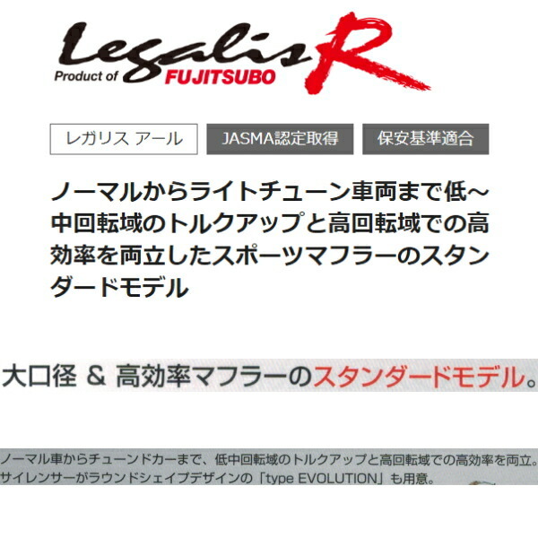 FUJITSUBO レガリスRマフラー E-GZ32フェアレディZ NA用 H1/7～H10/10_画像2