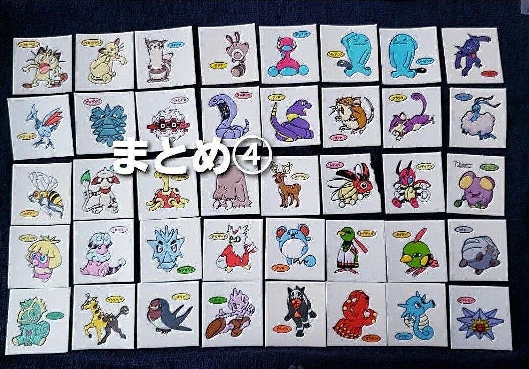 まとめ④／ポケモンシール／40枚セット／ デコキャラシール ポケモンパンシール ポケットモンスター ポケモン