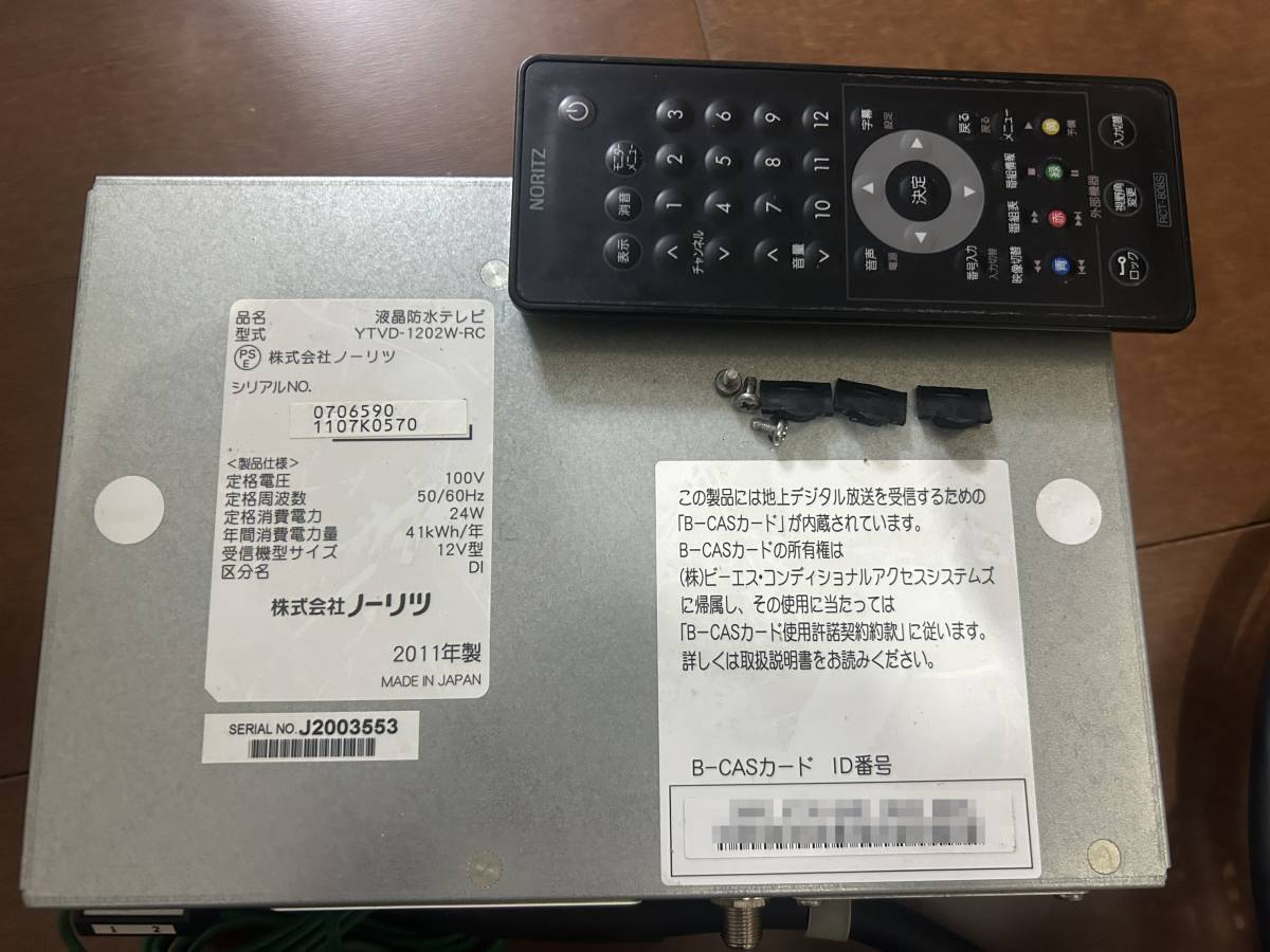 ノーリツ製 YTVD-1201W-RC YTVD-1202W-RC RCT-805S 12V型 浴室 ノーリツ製 YTVD-1201W-RC YTVD-1202W-RC RCT-805S 12V型 浴室