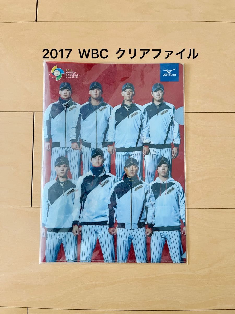 2017 WBC クリアファイル ワールドベースボールクラシック