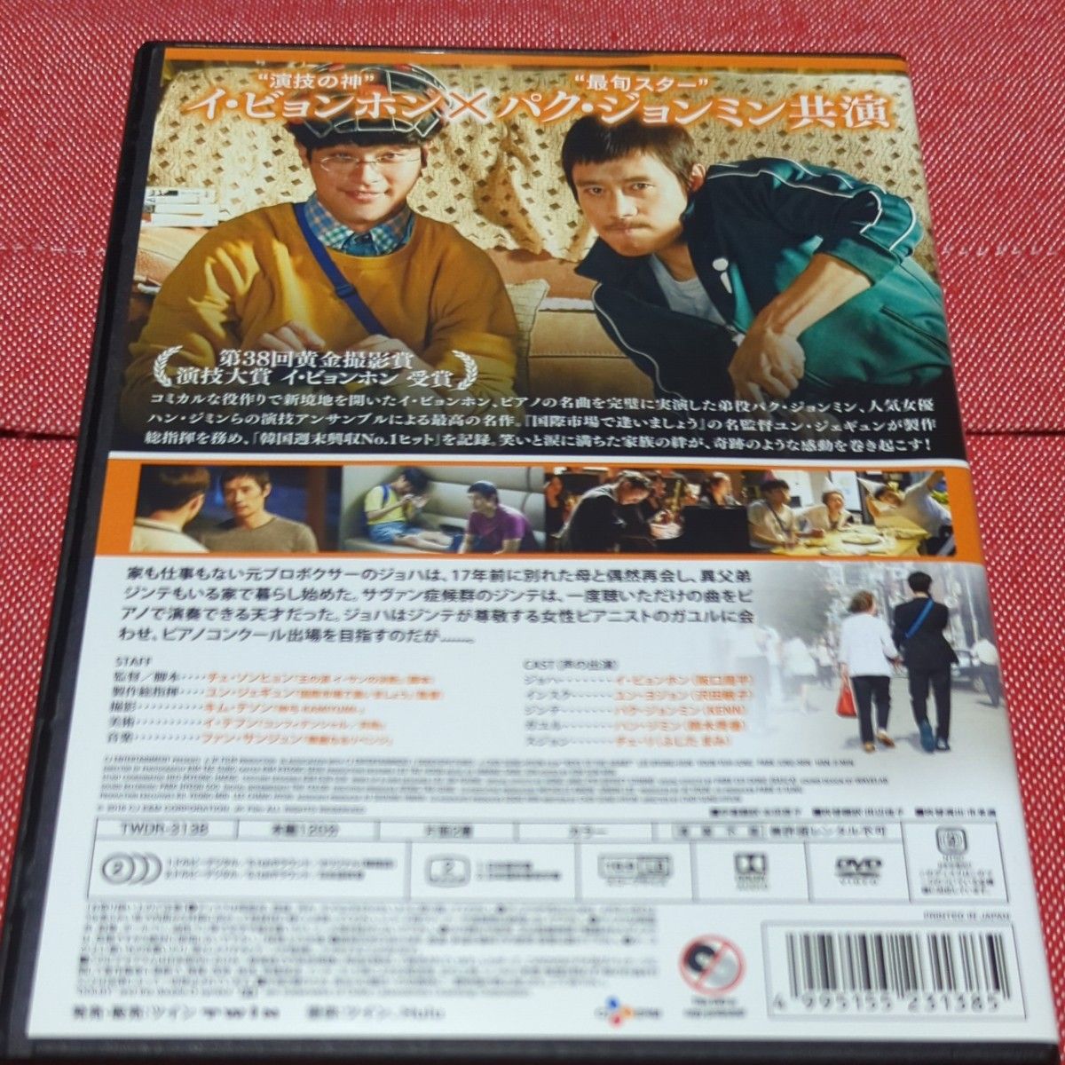 それだけが、 僕の世界　DVD　レンタル落ち　イ・ ビョンホン