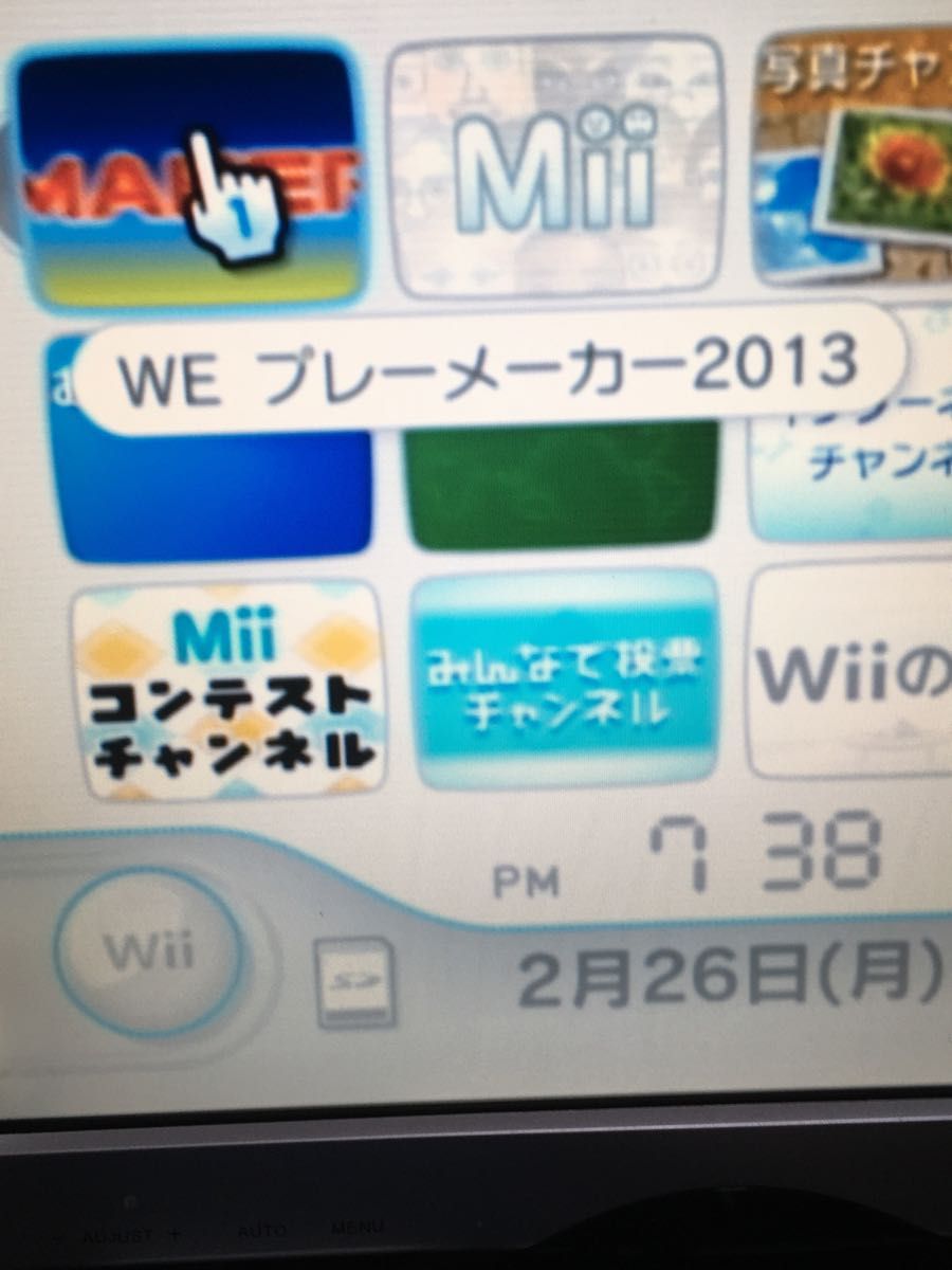 【Wii】 ワールドサッカー ウイニングイレブン プレーメーカー 2013