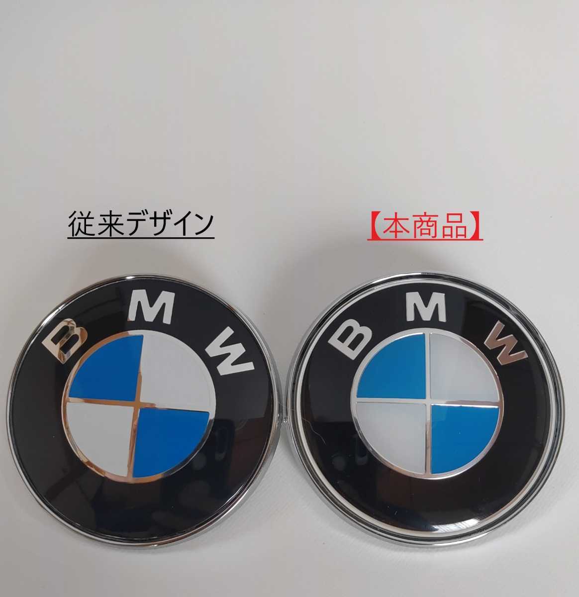 【簡単♪貼付け補修可能】BMW 74mm エンブレム（メッキ向上デザイン） 51148219237 E46 E90 F30 F31 F32 _画像2