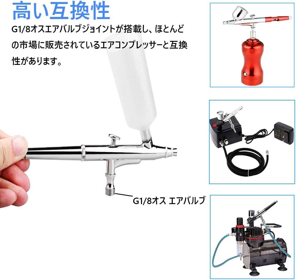 【2サイズ塗料カップ】エアブラシ ダブルアクション Fotomus ハンドピース 0.3mmノズル 20cc 40cc 塗料カップ_画像3