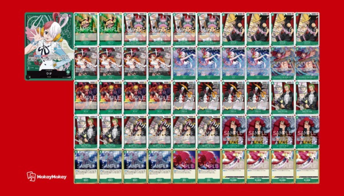ワンピースカード チャンピオンシップ 優勝デッキ構築 緑ウタ ワンピースカード チャンピオンシップ 優勝デッキ構築 緑ウタ