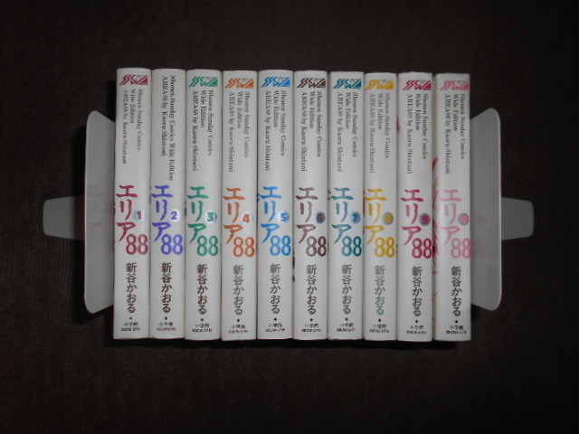 エリア88　愛蔵版　全10巻セット　完結　ワイド版_画像1