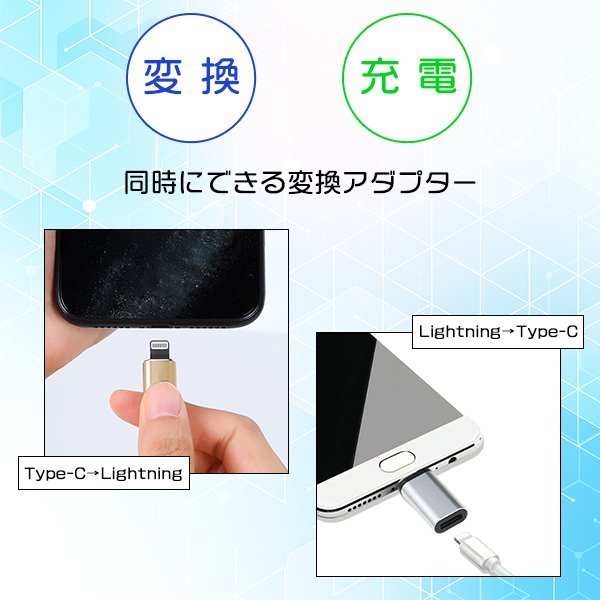 [4/5]USB Type-C Lightning 変換アダプター 4個セット iPhone15 TypeC 充電 スマホ ライトニング タイプC ピンク 変換コネクタ_画像2