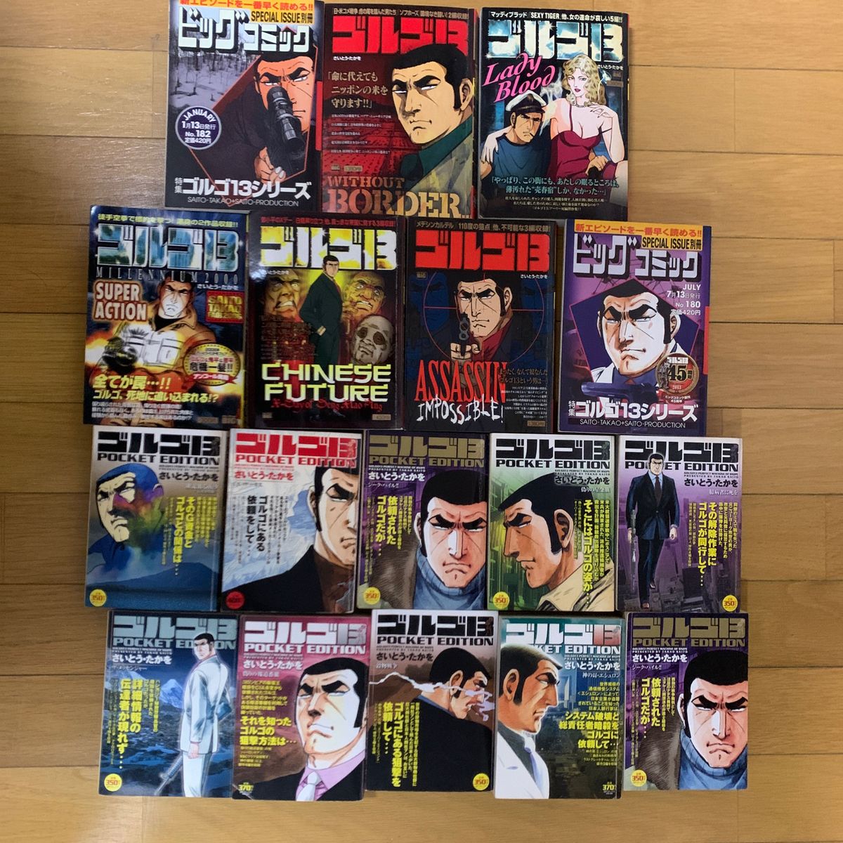 漫画】ゴルゴ13 ポケットエディション10冊+他7冊 リイド社 漫画】ゴルゴ13 ポケットエディション10冊+他7冊 リイド社