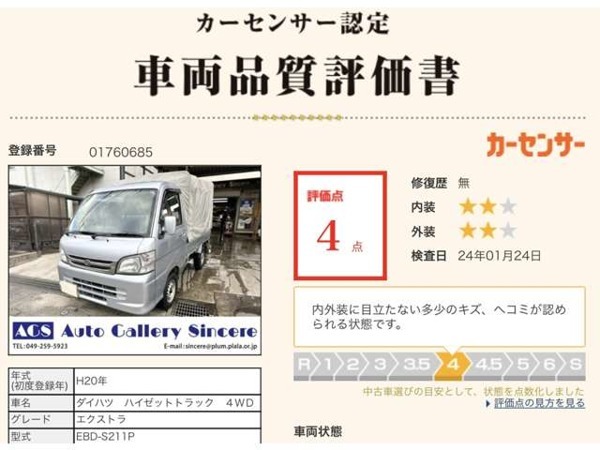 「ハイゼットトラック 660 エクストラ 3方開 4WD ワンオーナー　A/C　CD　キーレス　ラジオ」の画像2