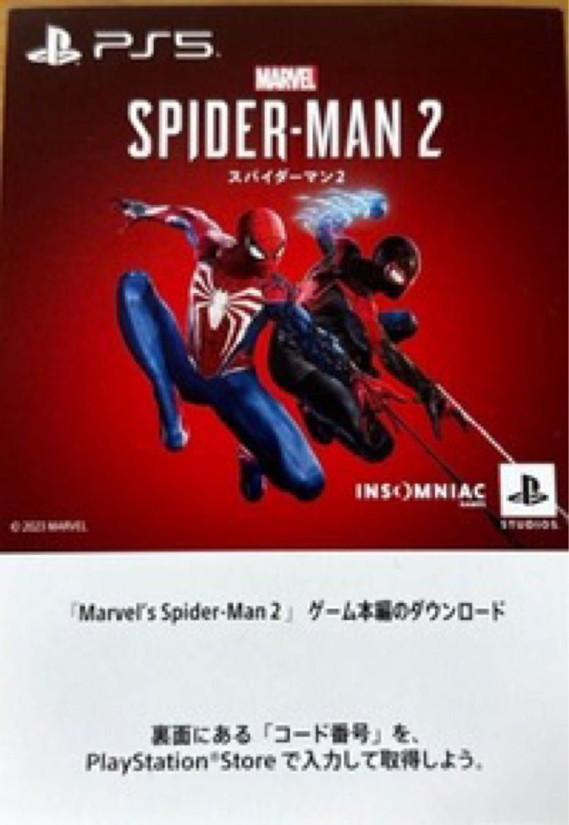 PS5 Marvel's Spider-Man 2 スパイダーマン2 ゲーム本編ダウンロードコード