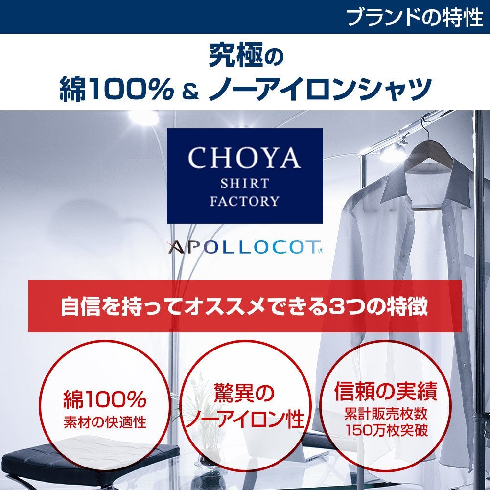 TT195 百貨店モデル CHOYA SHIRT FACTORY 定価9790円 白レギュラーカラー 綿100％形態安定 ドレスシャツ 新品 40-80 L チョーヤワイシャツ_画像4