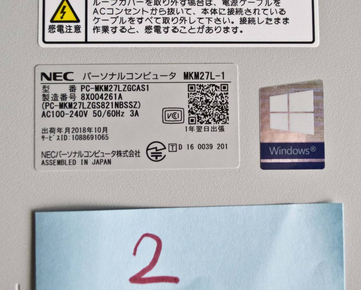 NEC Mate MKM27/L-1. i3/3.7GHz メモリ:4GB SSD:256GB Office2021 Win10 ランクA MKM27 ML-1 美品②_画像10