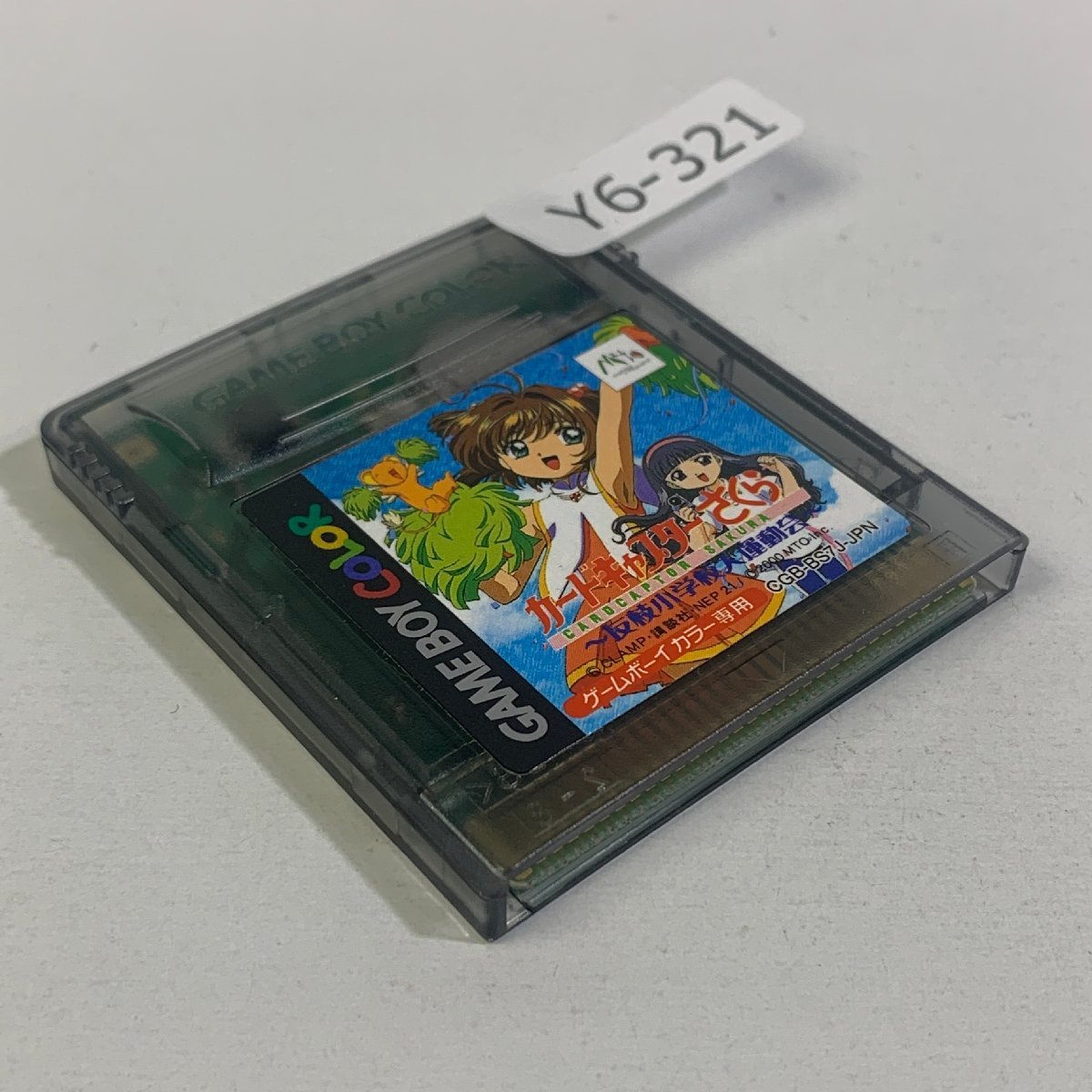 Y6-321 GB ゲームボーイ カードキャプターさくら ～反枝小学校大運動会～ CARDCAPTOR 愛知 3cmサイズ_画像1