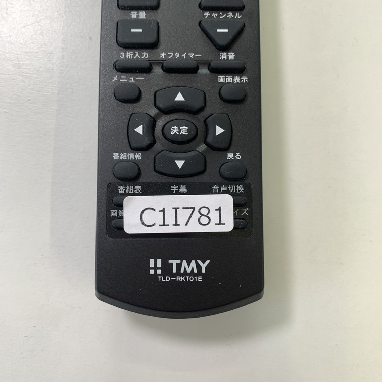 C1I781 【送料１８５円】 TV リモコン / TMY TLD-RKT01E 動作確認済み★即発送★ テレビ_画像4