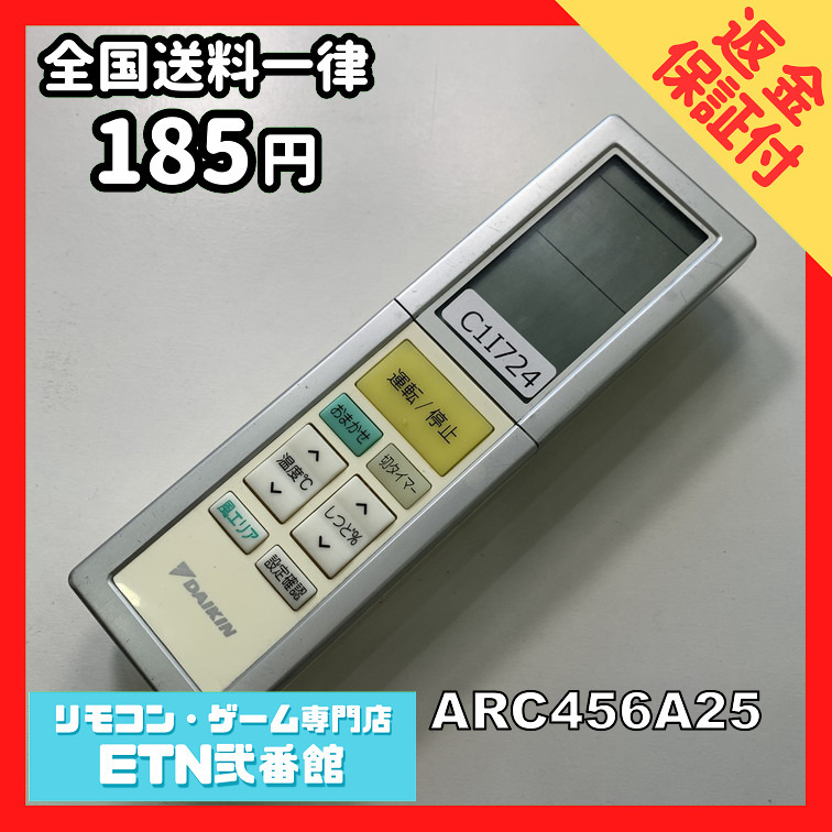 C1I724 【送料１８５円】エアコン リモコン / Daikin ダイキン ARC456A25 動作確認済み★即発送★_画像1