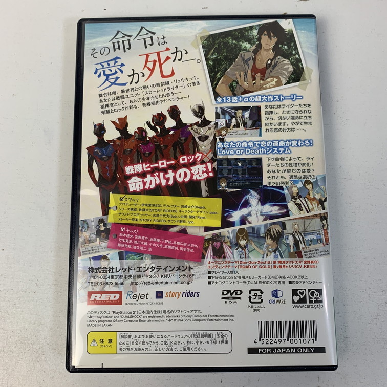 PS2 スカーレッドライダーゼクス 【動作確認済】 【送料一律500円】 【即日発送】 2312-002_画像6