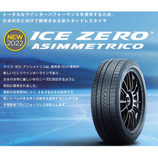 冬用4本SET◆新品スタッドレスタイヤ付◆トヨタ 新型 40系 アルファード ヴェルファイア 純正◆ピレリ 225/65-17 106H XL 取寄_画像7