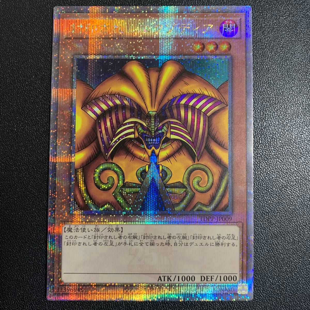 封印されしエクゾディア(プロフ必読) 海馬セット 遊戯王 新品未開封 遊戯王 封印されしエクゾディア|Yahoo!フリマ(旧PayPayフリマ)