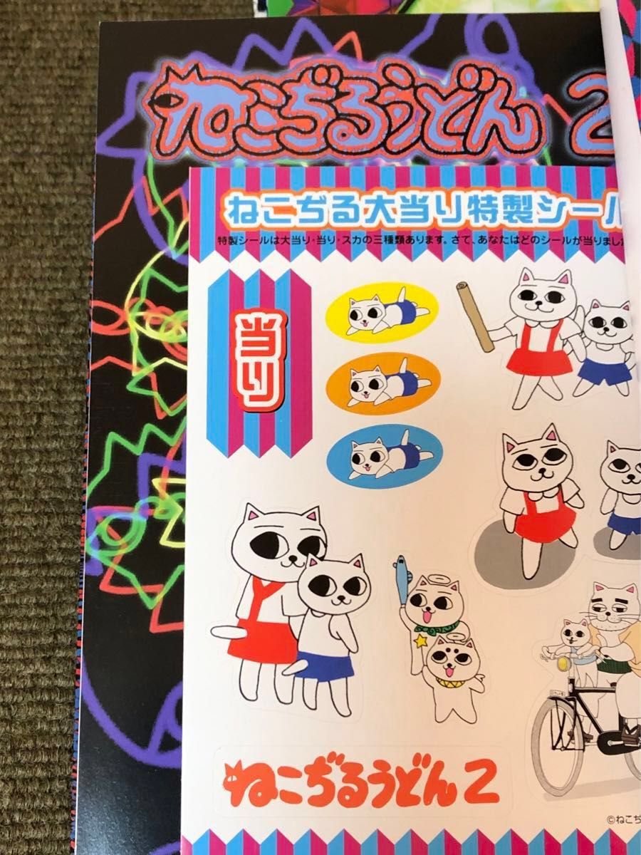 ねこぢる11冊セット【初版本有 シール未使用】うどん1 2 3 ねこぢる11冊セット【初版本有 シール未使用】うどん1 2 3