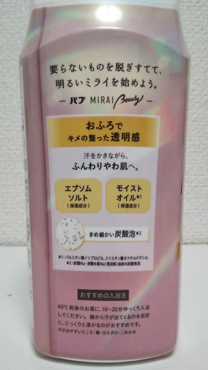 花王 バブミライビューティーバスソルト オレンジフラワー&ジンジャーの香り入浴用化粧料(粉末タイプ) 500g(約10回分) 1個