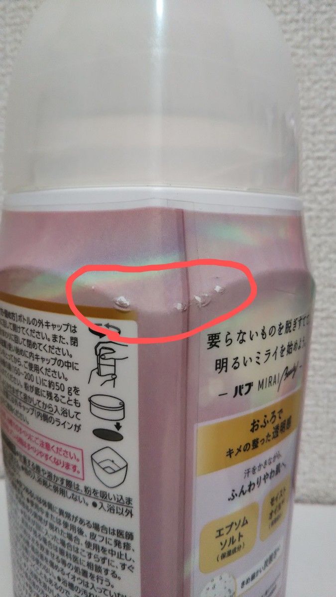花王 バブミライビューティーバスソルト オレンジフラワー&ジンジャーの香り入浴用化粧料(粉末タイプ) 500g(約10回分) 1個